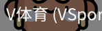 V体育官网